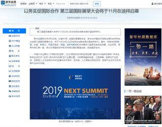 imsilkroad-news-chinese