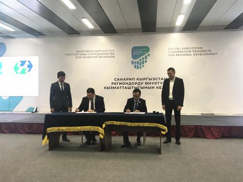 W020190807480114606242